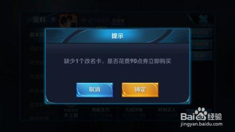 王者最新爆料游戏名字怎么改,揭秘游戏名字大变脸背后的秘密