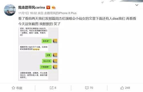 深圳小仙女最新爆料微博,揭秘娱乐圈最新幕后故事