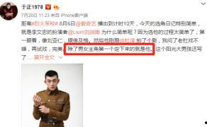 贝勒沈猛最新爆料,揭秘娱乐圈惊天内幕！